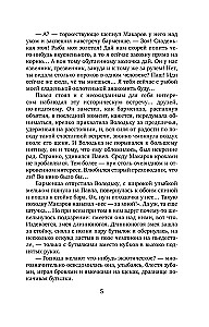 Vētraina nelaime